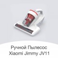Пылесос Xiaomi Jimmy JV11